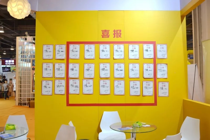 粥員外喜報