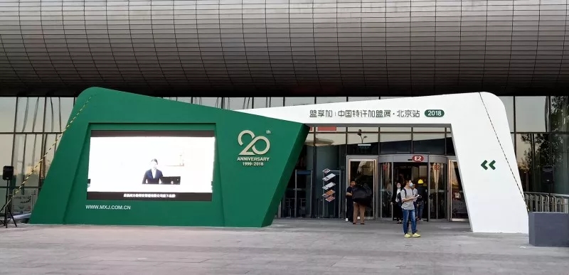 粥員外北京展