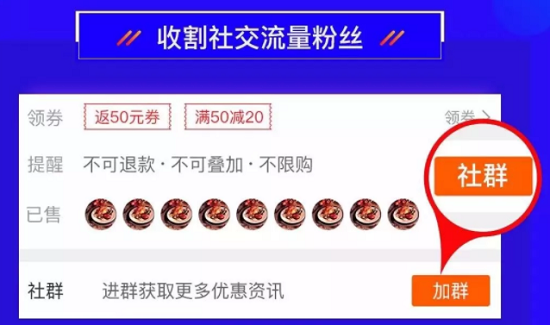 營銷社群