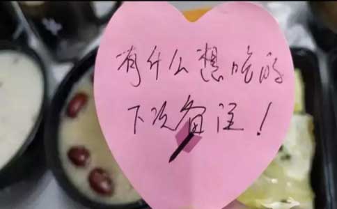 粥員外，念著你、暖著你