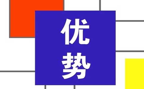 優勢