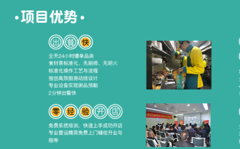 項目優勢