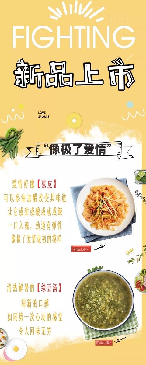 粥員外