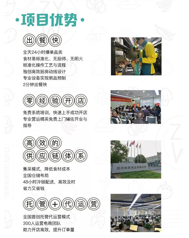 粥員外