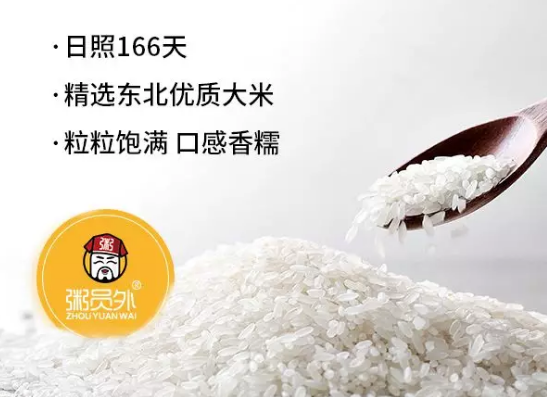 粥員外產品