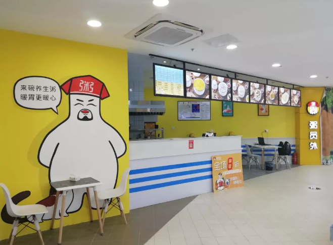 粥員外門店