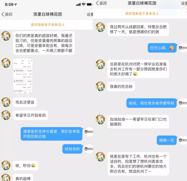 粥員外活動