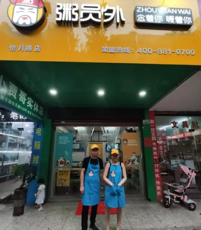 南昌粥員外