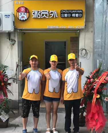 潮州粥員外