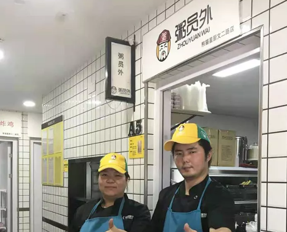 杭州粥員外