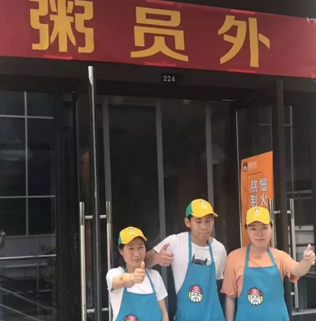蘇州粥員外