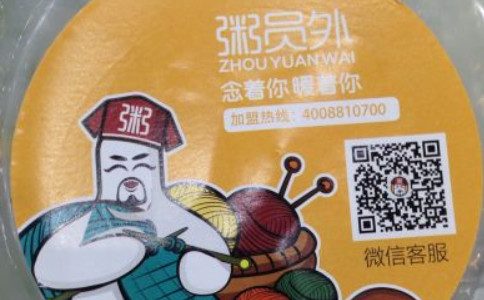 粥員外加盟