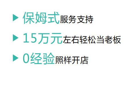 粥員外加盟