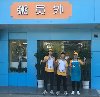 蘇州粥員外
