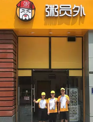 蘇州粥員外