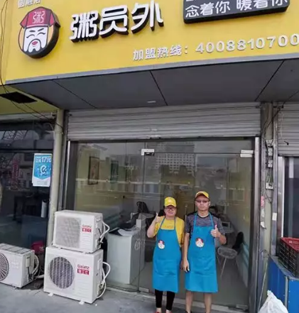 南通粥員外