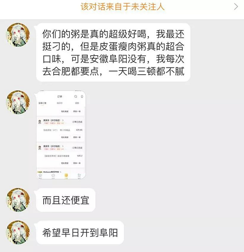 粥員外