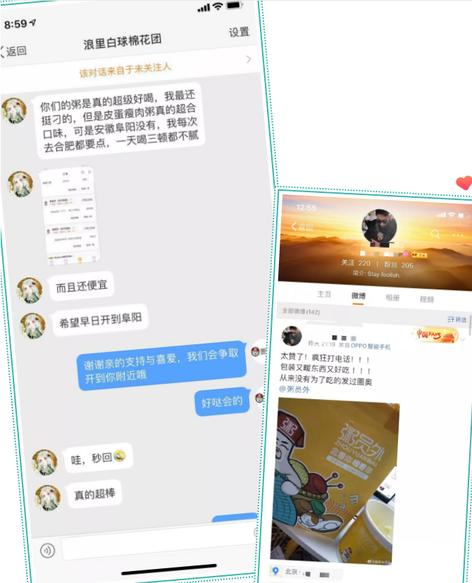 粥員外評價