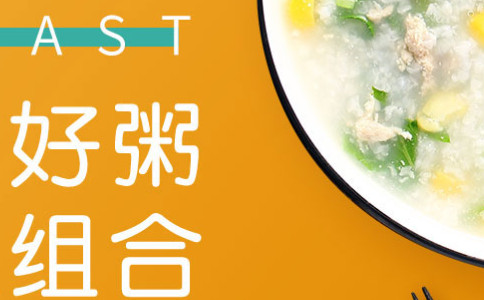 粥員外