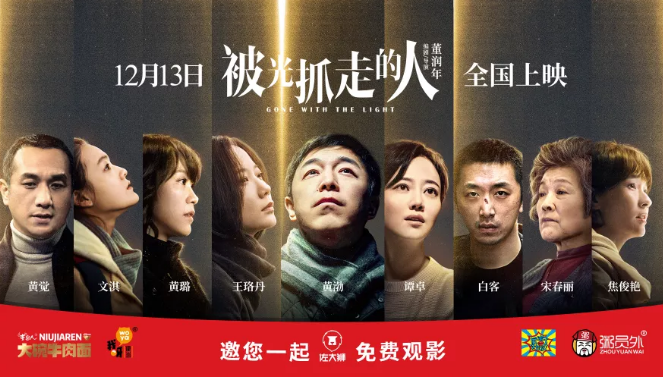 粥員外活動被光抓走的人