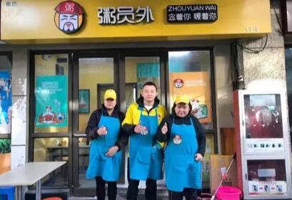 江蘇粥員外加盟店