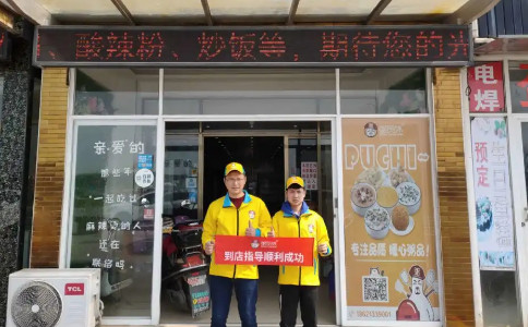 粥員外門店