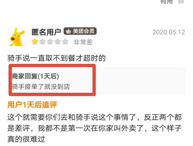 外賣粥鋪加盟店評價