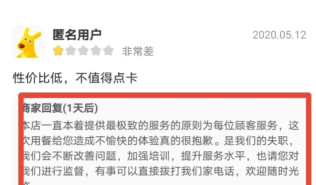 外賣粥鋪加盟店評價