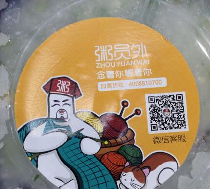 粥員外好吃的產品