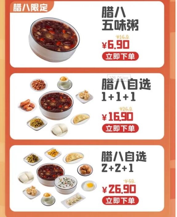 粥員外產品圖