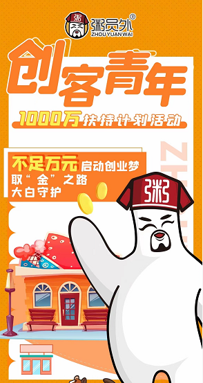 粥員外官網