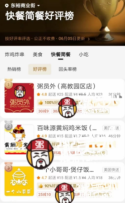 寧波高教園區開粥店