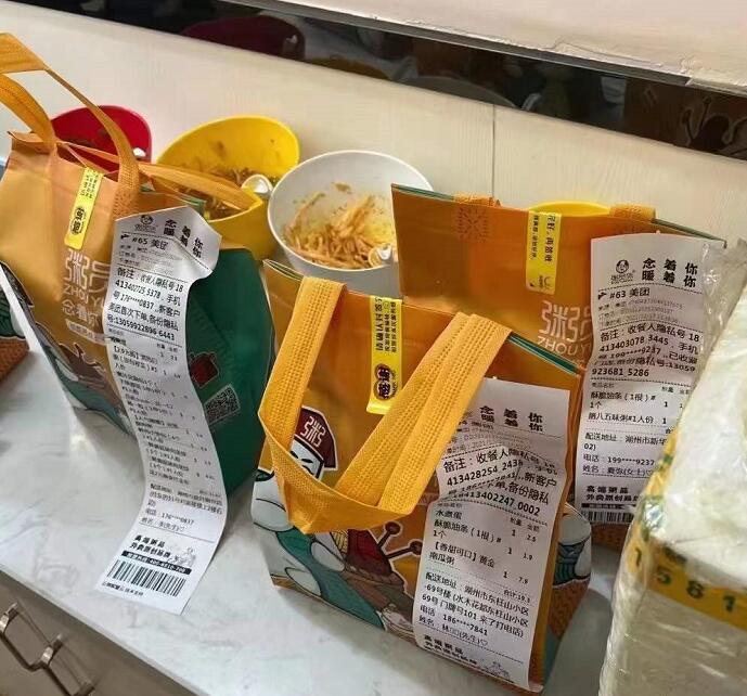 粥員外