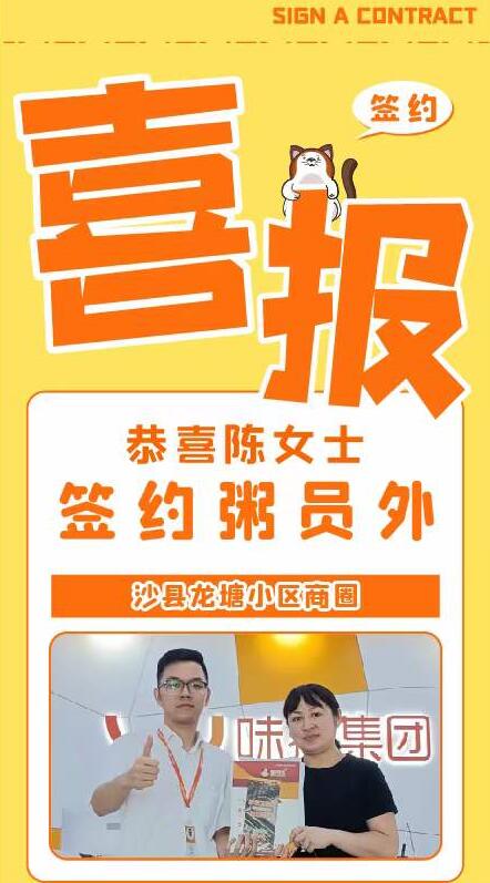 粥員外長沙縣龍塘小區商圈