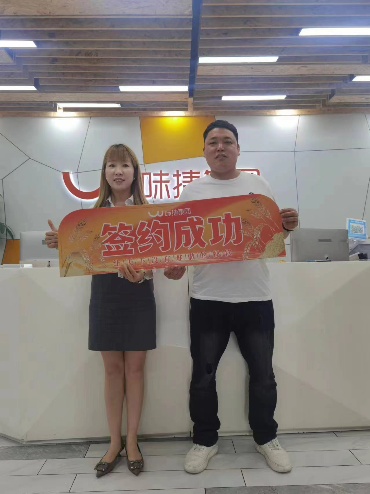 粥員外綏化安達市