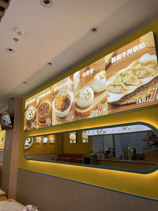 粥員外砂鍋粥加盟