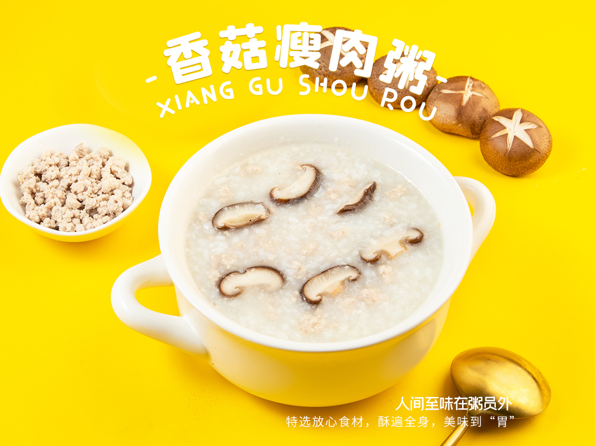 粥員外砂鍋粥店