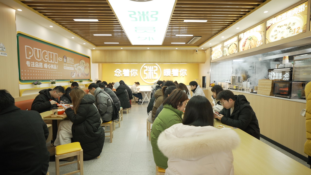 粥員外粥店