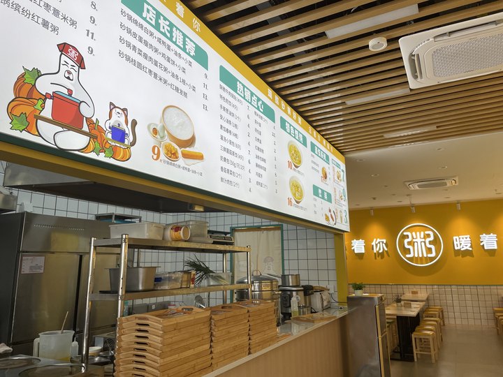 粥員外堂食砂鍋粥店