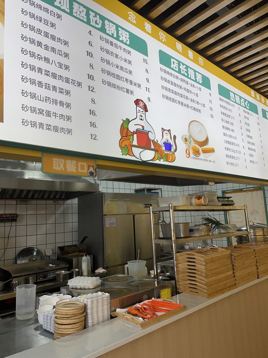 粥店加盟連鎖店