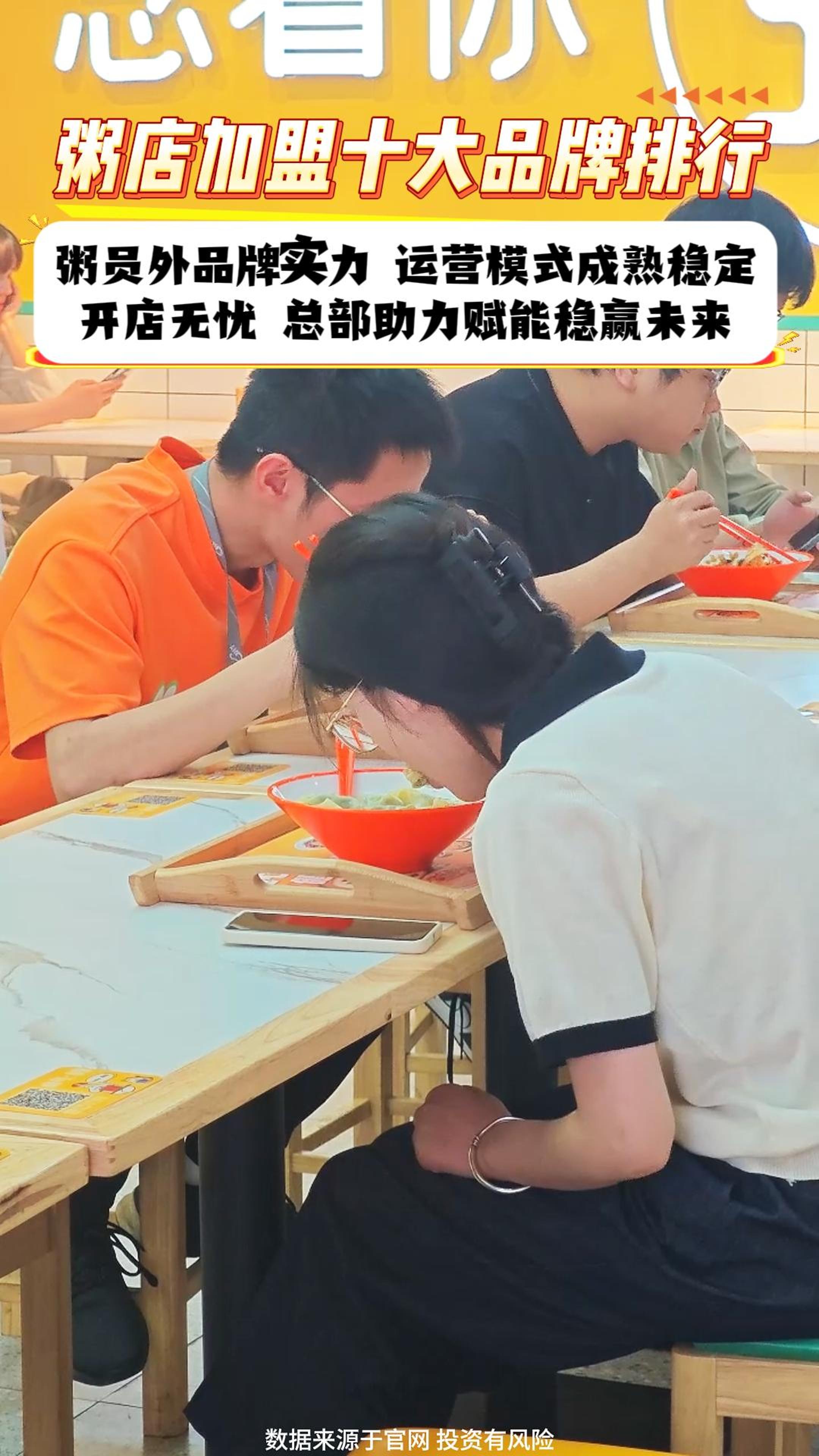 開粥員外粥店